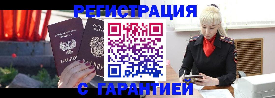 временная регистрация надежно в Агиделе