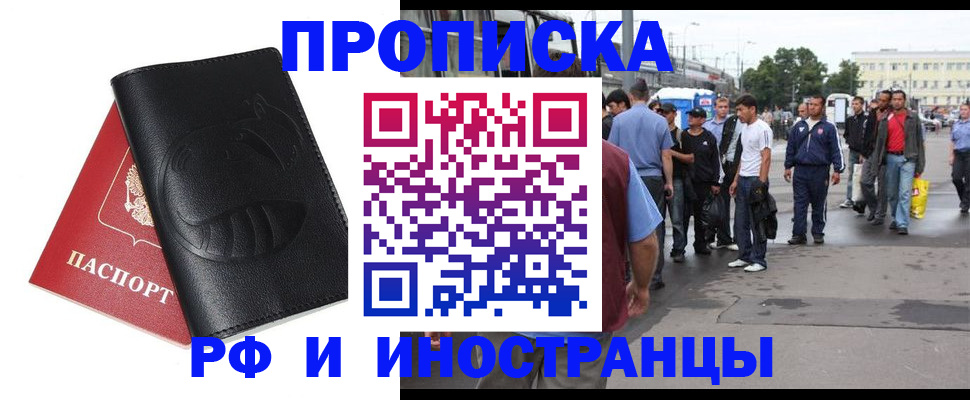 временная регистрация в Агиделе