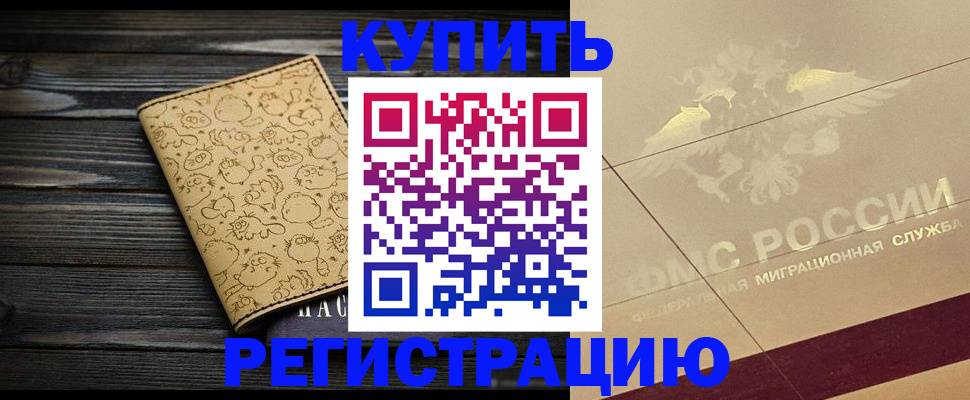 временная регистрация 2025 в Агиделе